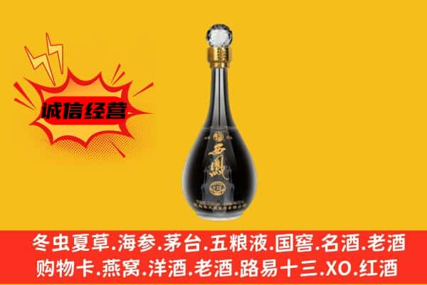 宝应县上门回收西凤酒