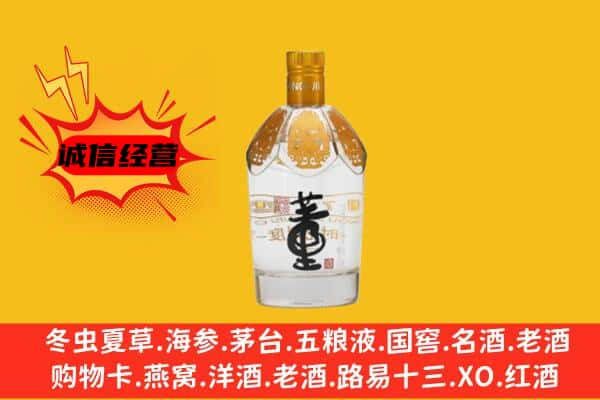 宝应县上门回收老董酒