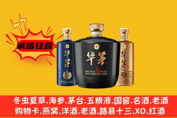 宝应县上门回收华茅