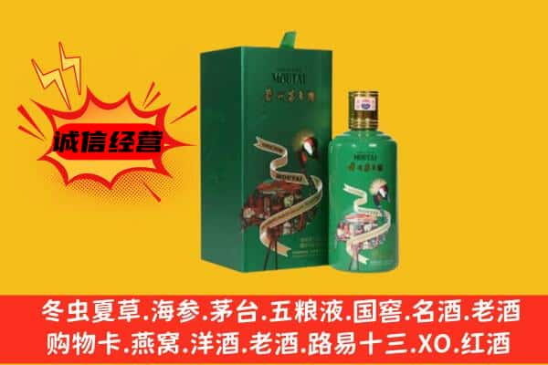 宝应县上门回收出口茅台酒