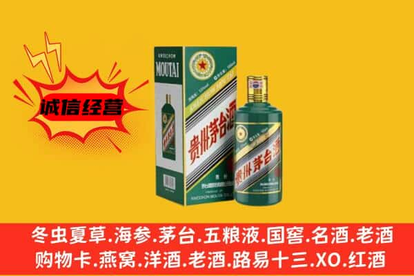 宝应县上门回收生肖茅台酒