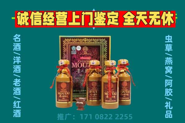 宝应县回收茅台酒瓶