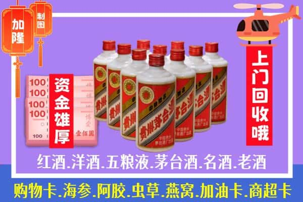 宝应县回收茅台是怎么定价？