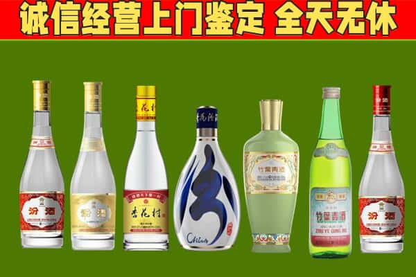 宝应县回收汾酒怎么报价